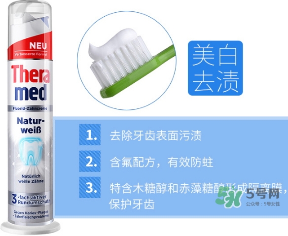 theramed牙膏怎么使用？漢高theramed牙膏怎么打開