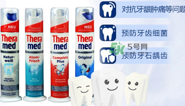theramed牙膏什么價位？漢高theramed牙膏什么檔次