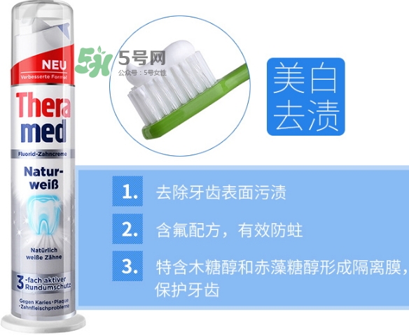 漢高theramed牙膏怎么樣？theramed牙膏哪個顏色好區(qū)別