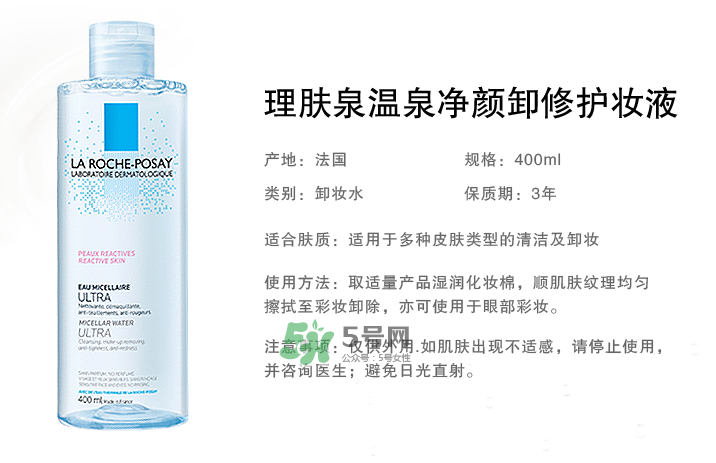 理膚泉眼唇卸妝液多少錢？理膚泉眼唇卸妝液價(jià)格
