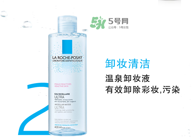 理膚泉眼唇卸妝液多少錢？理膚泉眼唇卸妝液價(jià)格