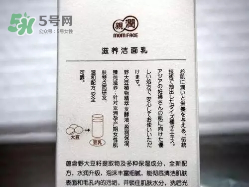 親潤(rùn)孕婦護(hù)膚品怎么樣？親潤(rùn)豆乳補(bǔ)水系列好用嗎？