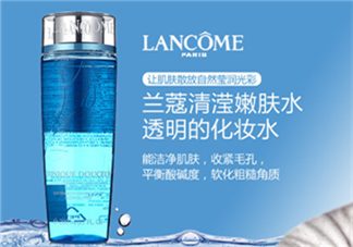 蘭蔻清瀅嫩膚水怎么樣？蘭蔻清瀅嫩膚水好用嗎？