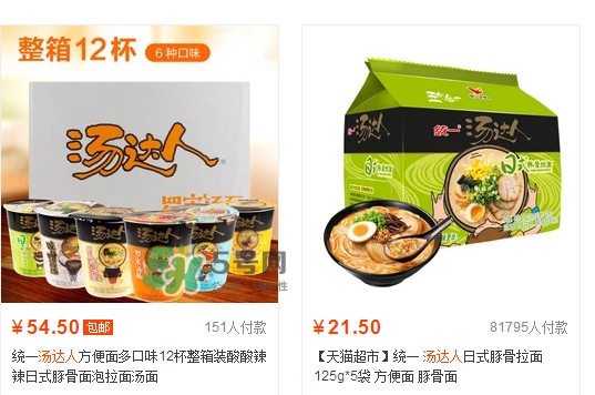 湯達人多少錢一桶？湯達人多少錢一袋