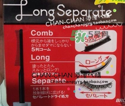 bcl睫毛膏怎么樣？bcl睫毛膏多少錢？