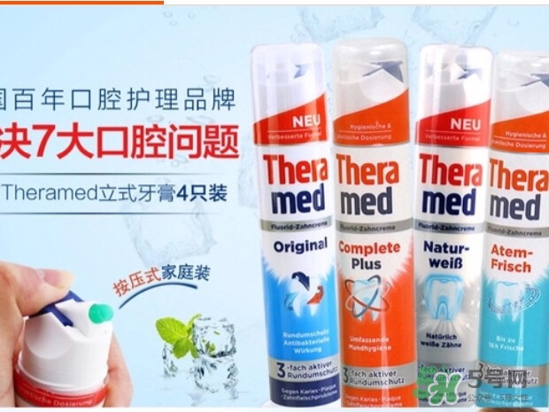 theramed牙膏怎么使用？漢高theramed牙膏怎么打開