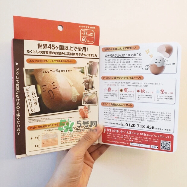 baby foot足膜怎么用？baby foot足膜使用方法