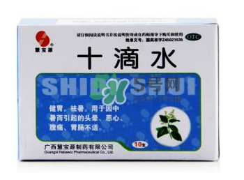 十滴水可以去痱子嗎？十滴水對(duì)痱子有效果嗎？