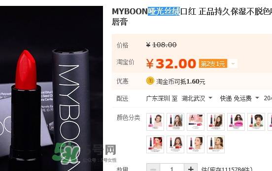 myboon口紅怎么用？myboon口紅使用心得