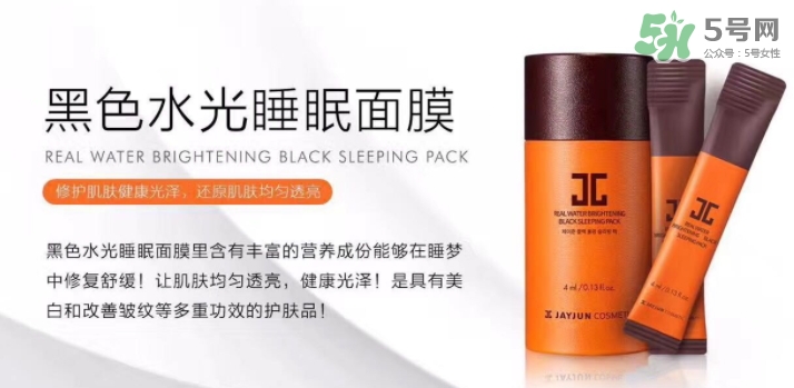 jayjun水光睡眠面膜多少錢？jayjun睡眠面膜要洗嗎？