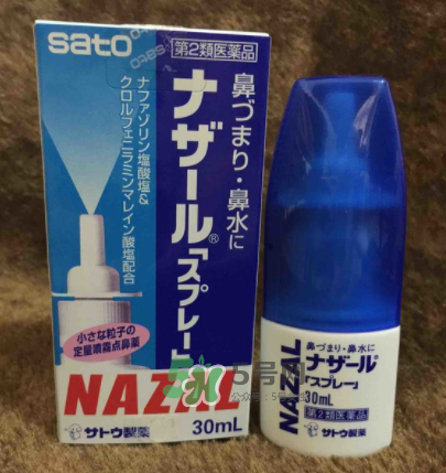 sato佐藤鼻炎噴劑有激素嗎？sato佐藤鼻炎噴劑的成分
