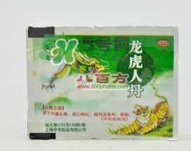 人丹一次吃幾粒？人丹怎么吃？