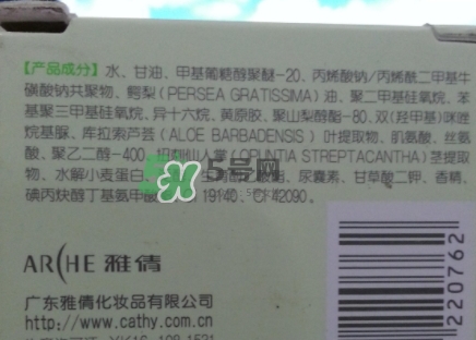 佳雪蘆薈保濕霜成分 佳雪蘆薈保濕霜有激素嗎？