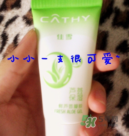 佳雪蘆薈保濕霜怎么用？佳雪蘆薈保濕霜使用心得