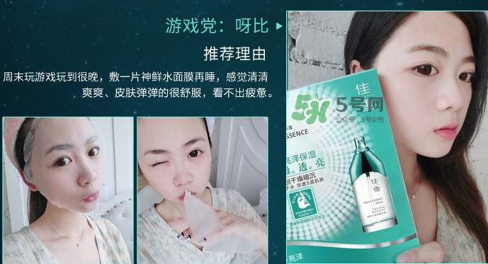 佳雪面膜怎么樣？佳雪面膜好用嗎？