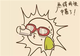 中暑了怎么恢復(fù)的快？輕度中暑怎么恢復(fù)的快？
