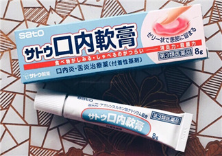 sato佐藤口內(nèi)軟膏怎么樣？sato佐藤口內(nèi)炎軟膏怎么用？