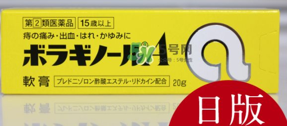 Borraginol A武田制藥痔瘡膏怎么樣_好用嗎？