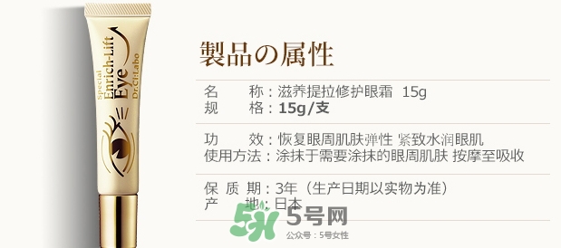 城野醫(yī)生黃金眼霜怎么樣？城野醫(yī)生眼霜適合幾歲？