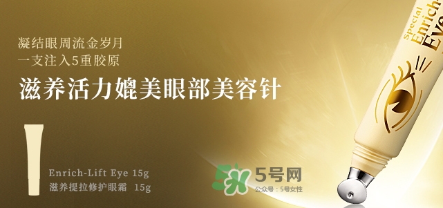 城野醫(yī)生黃金眼霜怎么樣？城野醫(yī)生眼霜適合幾歲？