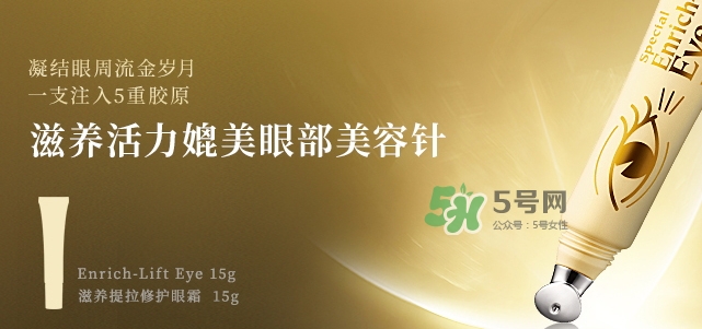 城野醫(yī)生黃金眼霜怎么用？城野醫(yī)生眼霜價格