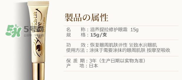 城野醫(yī)生黃金眼霜怎么用？城野醫(yī)生眼霜價格