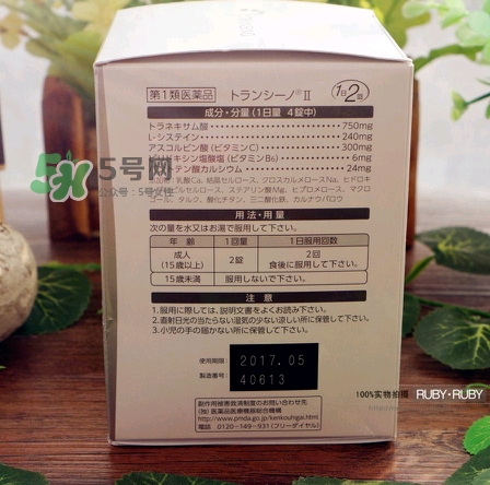 transino肝斑丸怎么吃？第一三共transino肝斑片說明書