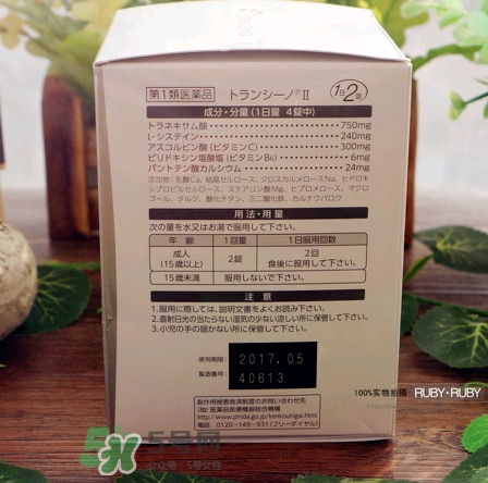 transino肝斑丸怎么樣多少錢？一三共transino肝斑丸副作用