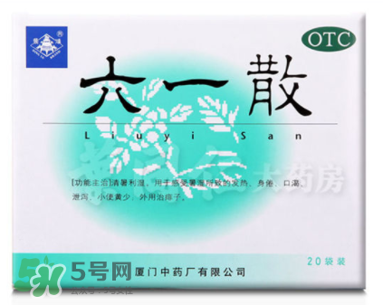 六一散能治紅屁屁嗎？六一散對寶寶紅屁股有效果嗎？
