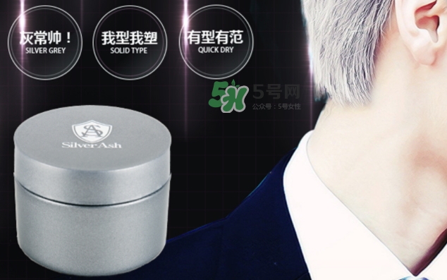 silver ash發(fā)蠟真假 silver ash奶奶灰發(fā)蠟怎么用？