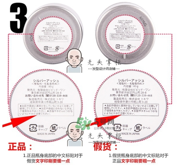 silver ash發(fā)蠟真假 silver ash奶奶灰發(fā)蠟怎么用？