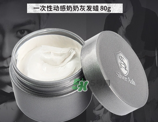 silver ash奶奶灰發(fā)蠟怎么樣？silver ash發(fā)蠟哪里買