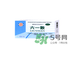 六一散嬰兒能用嗎？六一散寶寶能用嗎？