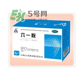 六一散嬰兒能用嗎？六一散寶寶能用嗎？