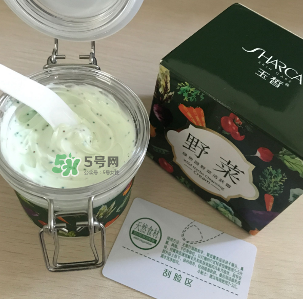 野菜潔膚霜好用嗎？野菜潔膚霜怎么用？