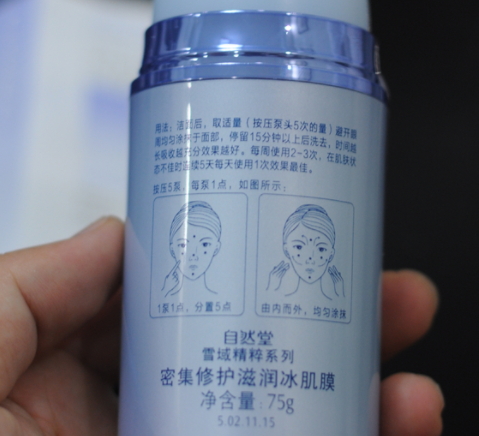 自然堂冰肌膜要洗嗎？自然堂冰肌膜怎么樣功效