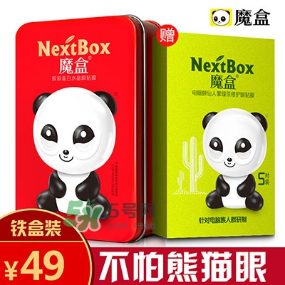 眼膜什么牌子好？貼眼膜后需要洗嗎？