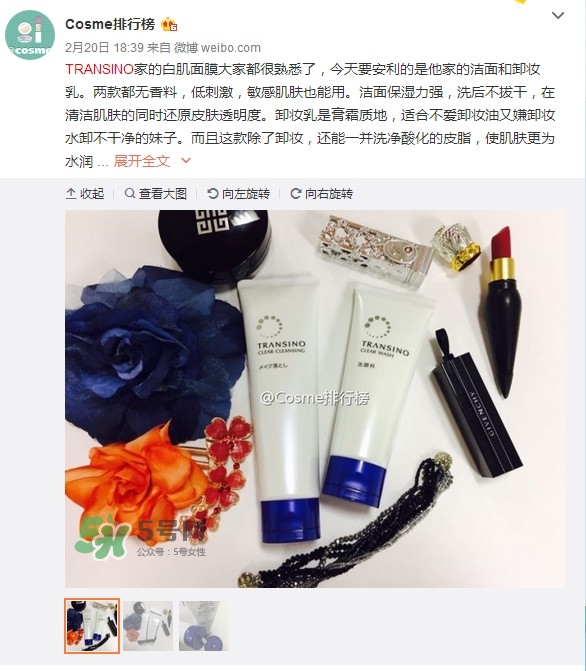 transino洗面奶怎么樣？transino洗面奶多少錢