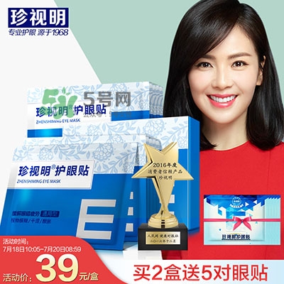 眼膜什么牌子好？貼眼膜后需要洗嗎？