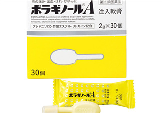 Borraginol A武田制藥痔瘡膏怎么樣_好用嗎？