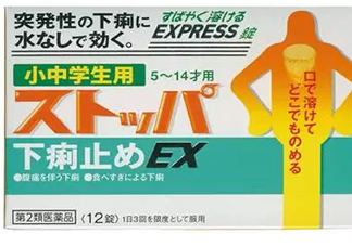 lion獅王快速止瀉藥EX怎么吃？獅王止瀉藥說明書副作用