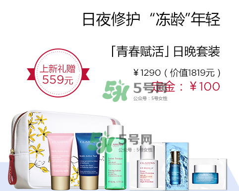 嬌韻詩青春賦活兩件套裝多少錢？嬌韻詩全新青春賦活系列怎么樣？