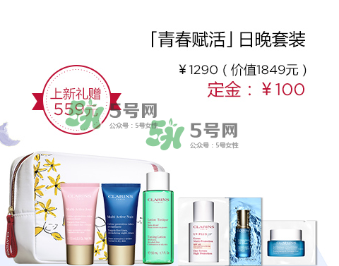 嬌韻詩青春賦活兩件套裝多少錢？嬌韻詩全新青春賦活系列怎么樣？