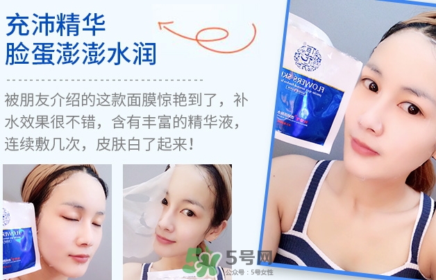 敬修堂佰花方透明質酸水光面膜怎么樣？