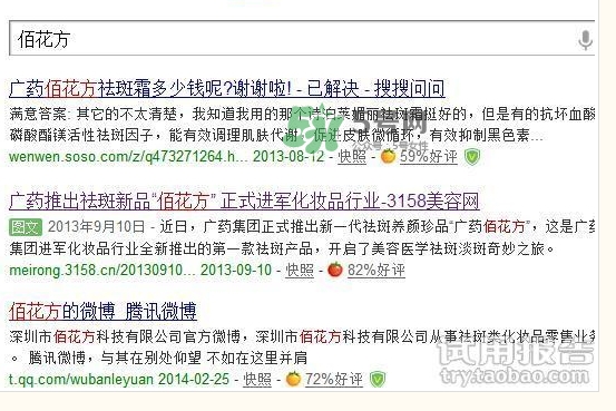 敬修堂佰花方透明質酸水光面膜怎么樣？