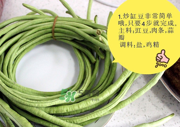缸豆怎么炒好吃？缸豆怎么燒才好吃