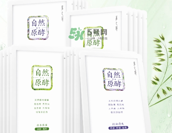 采之汲自然原酵面膜怎么樣？采之汲自然原酵面膜好用嗎