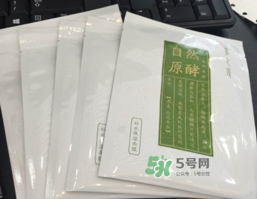 采之汲自然原酵面膜怎么樣？采之汲自然原酵面膜好用嗎