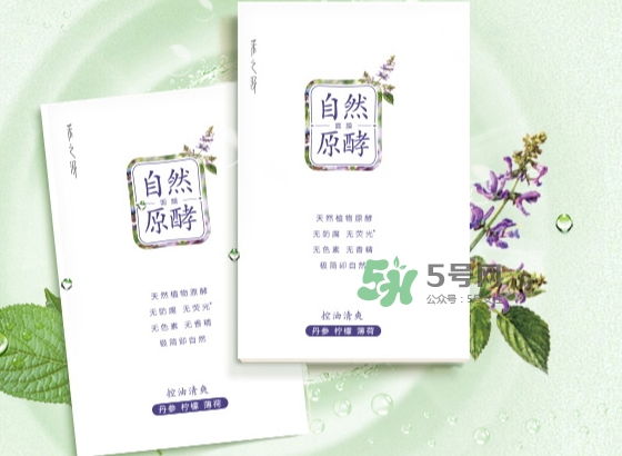 采之汲自然原酵面膜怎么用？采之汲自然原酵面膜使用心得