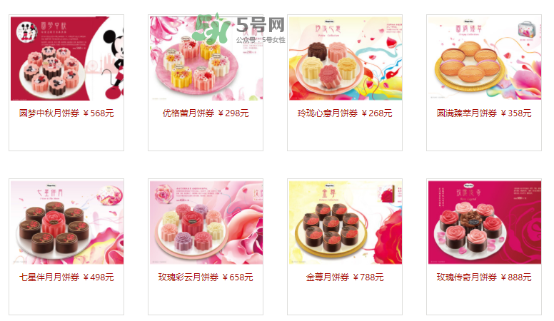 2017年哈根達(dá)斯月餅價(jià)格  2017H?agen-Dazs月餅種類(lèi)介紹